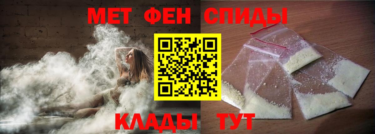 Амфетамин Розовый Южноуральск