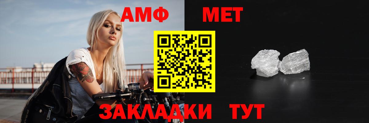 Амфетамин Розовый  Вход с VPN  АМФЕТАМИН  Южноуральск 