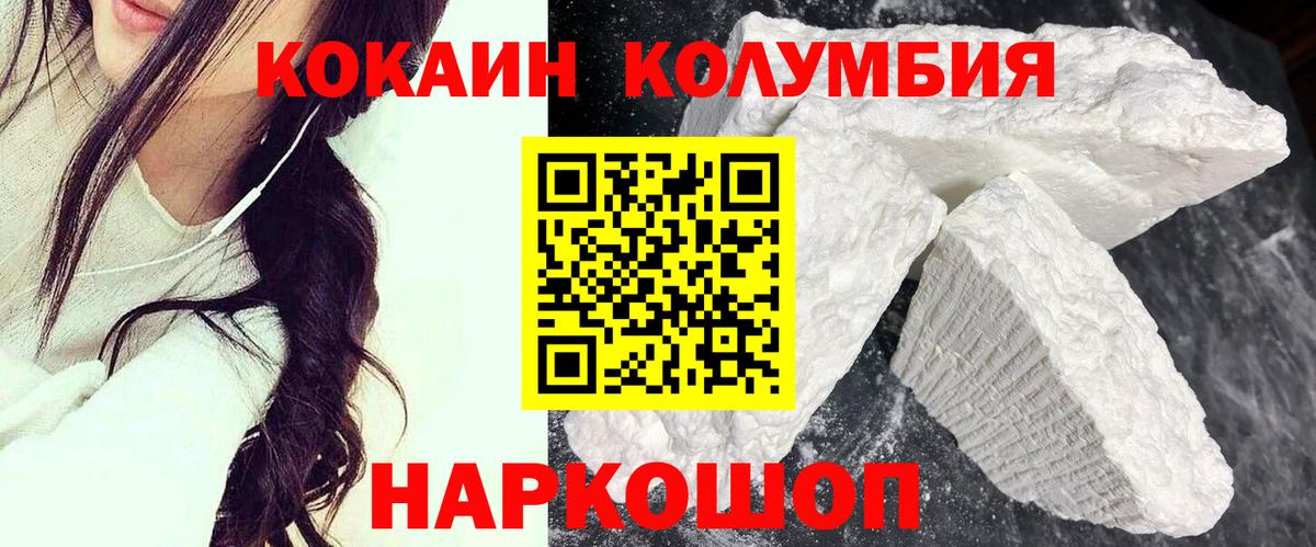 Cocaine 98% Южноуральск