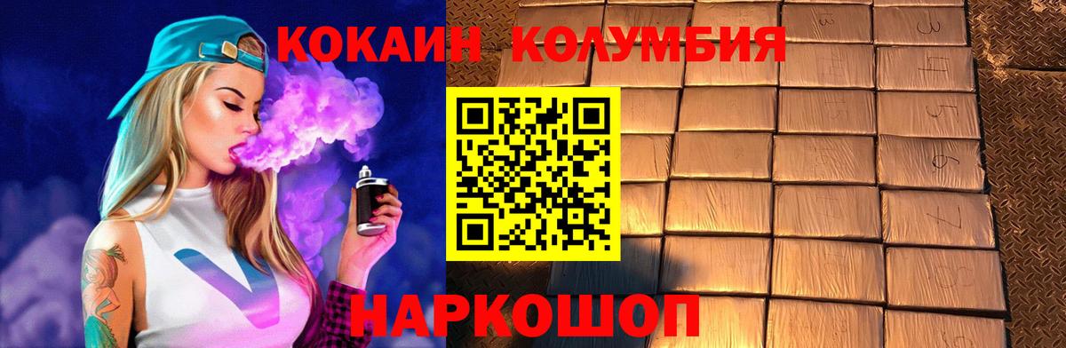 КОКАИН FishScale  Вход с VPN  Cocaine Эквадор  COCAIN  Южноуральск 