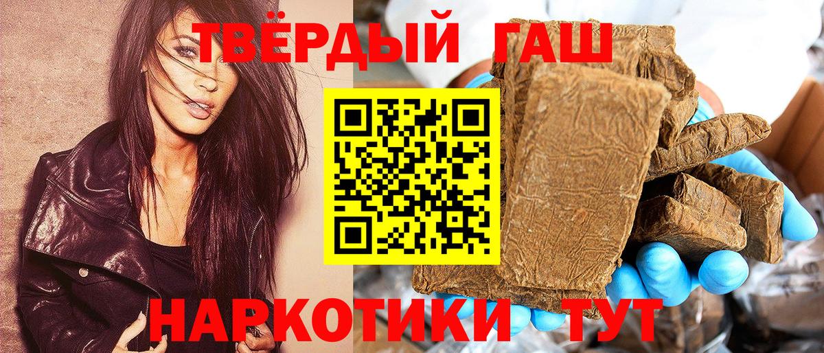 ГАШ Cannabis  ГАШ  ГАШИШ VHQ  Южноуральск  Вход с VPN 