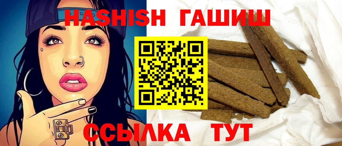ГАШ hashish Южноуральск