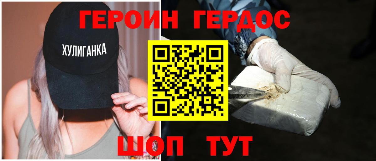 Героин  Героин гречка  Вход с VPN  Южноуральск 