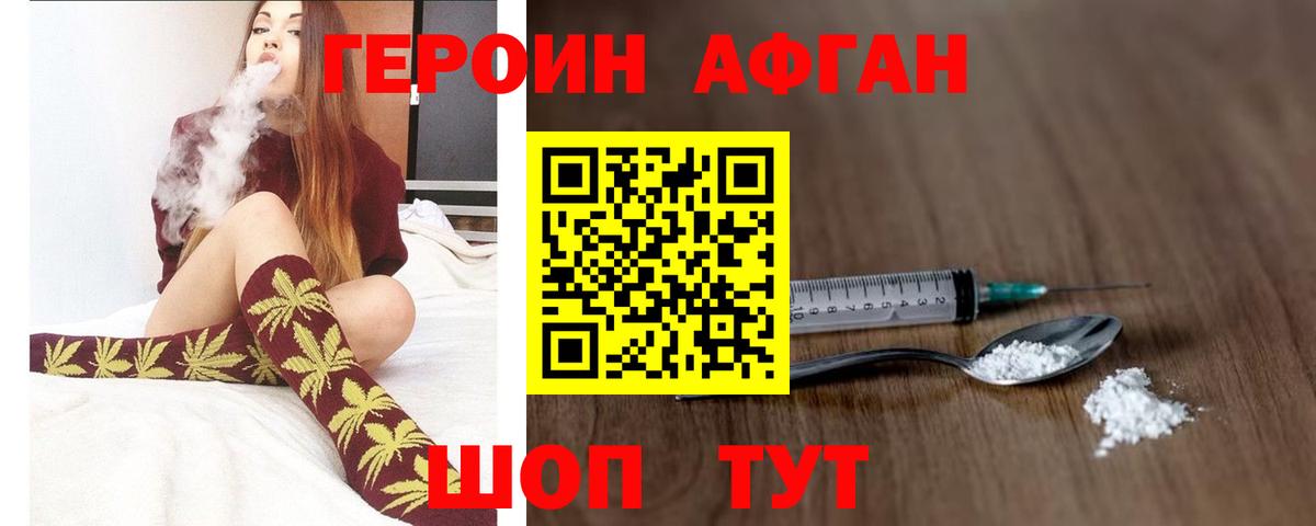 Героин герыч Южноуральск