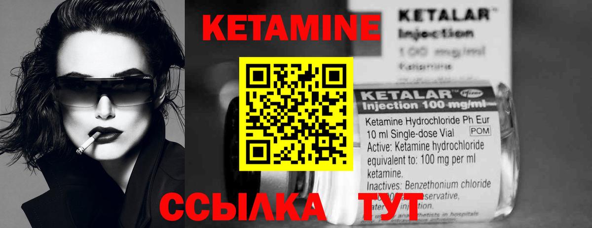 Кетамин VHQ Южноуральск