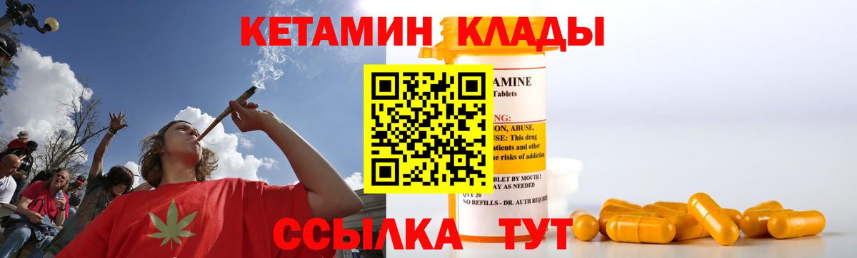 Южноуральск  КЕТАМИН VHQ  shop формула  Вход с VPN 