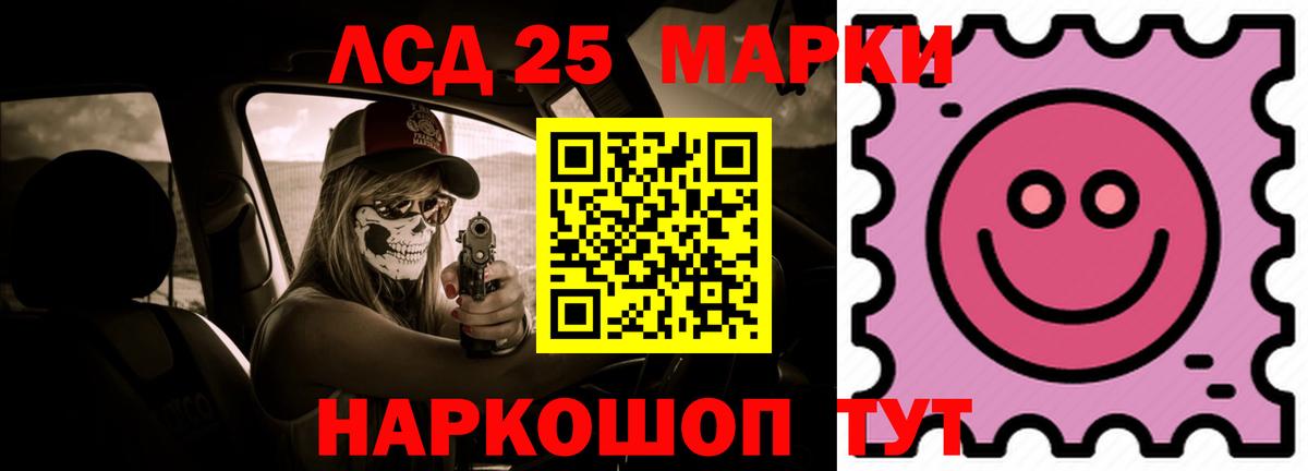 Лсд 25 экстази кислота Южноуральск