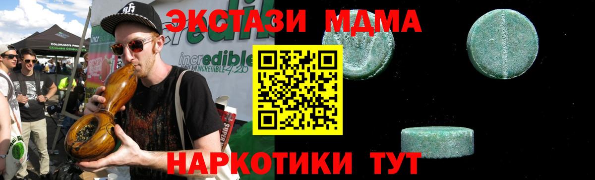 МДМА VHQ  Вход с VPN  Южноуральск  МДМА  МДМА молли 