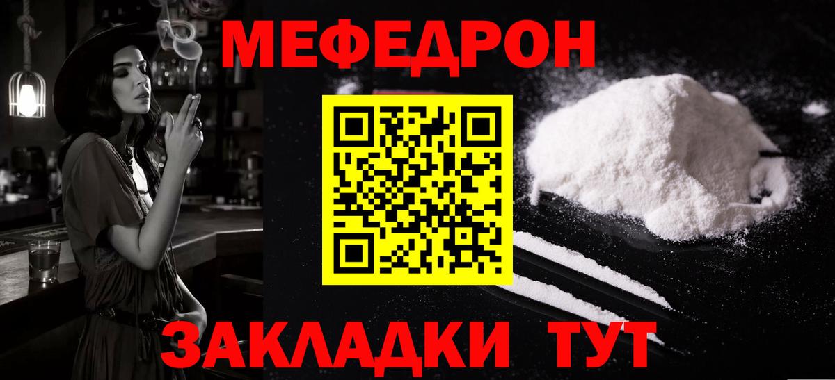 Южноуральск  Меф кристаллы  Мефедрон  Мефедрон VHQ  Вход с VPN 