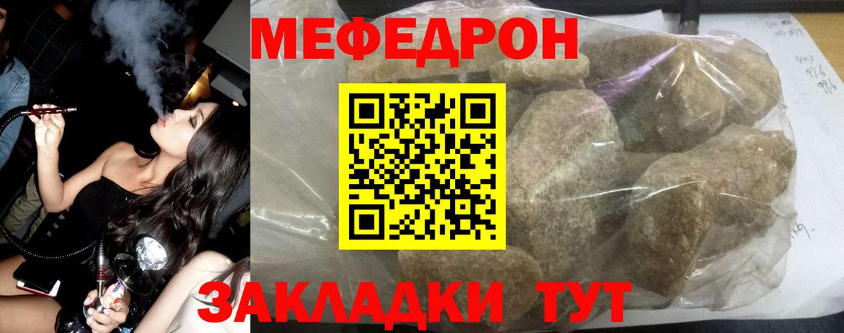 Меф кристаллы Южноуральск