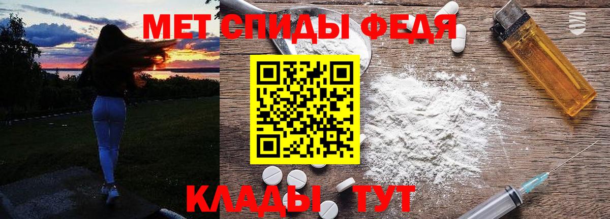 Южноуральск  МЕТАМФЕТАМИН Methamphetamine  Первитин  Вход с VPN 