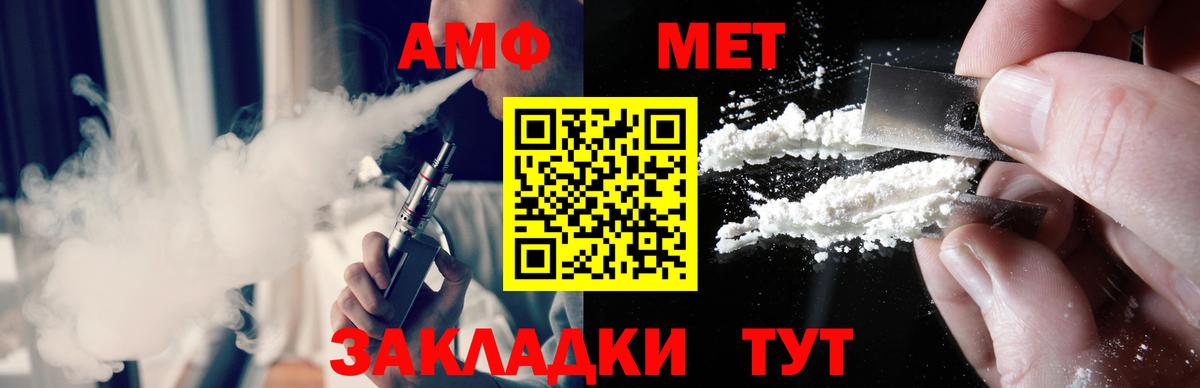 Метамфетамин витя Южноуральск