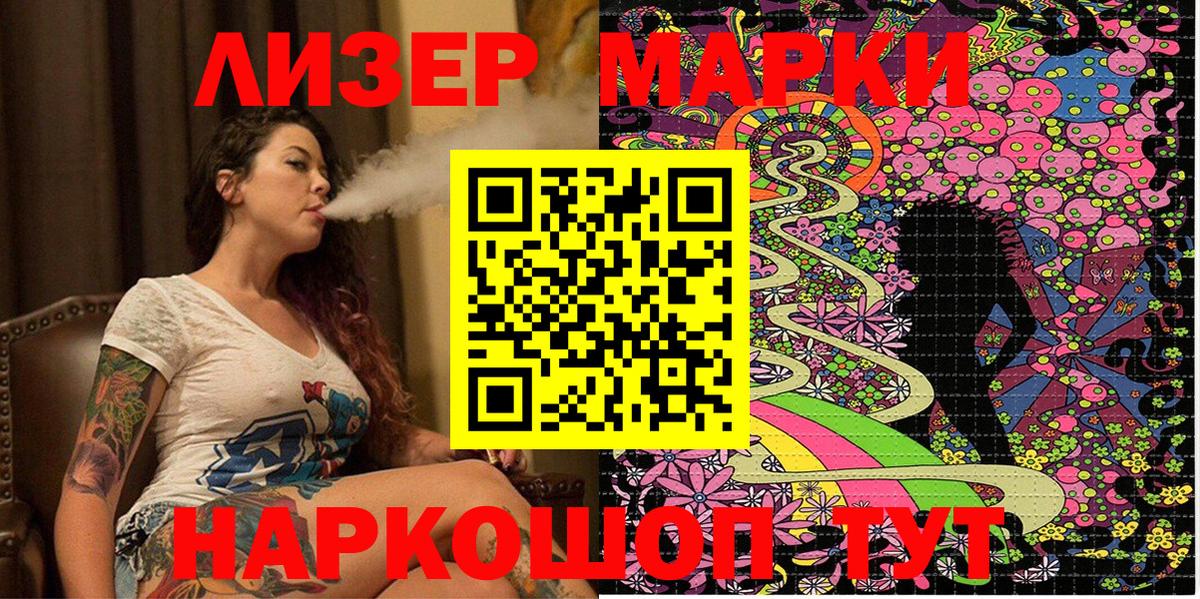 наркошоп  Марки NBOMe 1500мкг  Вход с VPN  Южноуральск  Марки 25I-NBOMe 