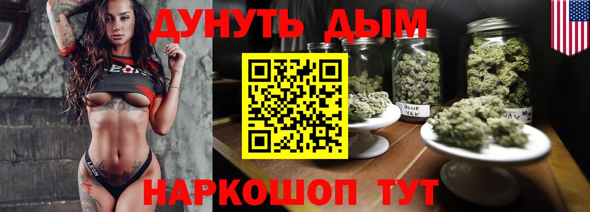 Марихуана OG Kush Южноуральск