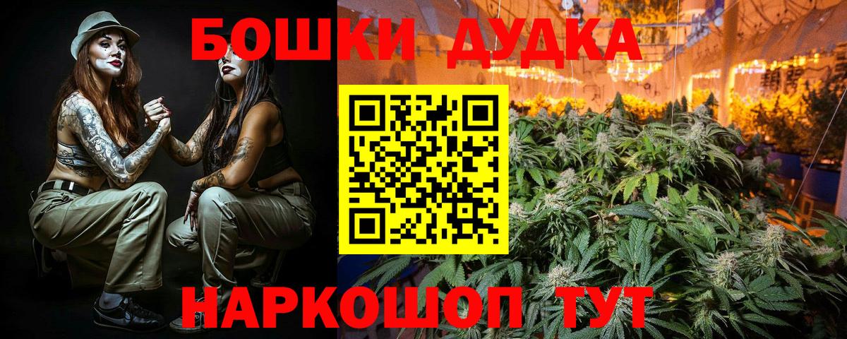 Канабис сатива  Бошки Шишки Bruce Banner  Конопля конопля  Южноуральск  Каннабис планчик  Вход с VPN 